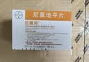【原研药】尼膜同 尼莫地平片 30mg*20片/盒 实拍图