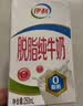 伊利【新鲜日期】高钙低脂牛奶 250ml*21盒加25%钙 实拍图
