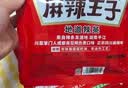 麻辣王子辣条混合口味 885g （38包）分享大礼包休闲零食过节送礼物实用 实拍图