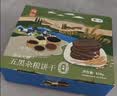 悠采中粮无糖杂粮谷物饼干3种口味396g中老年礼物品减脂零食早餐代餐 实拍图