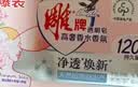 雕牌高奢香水香氛透明皂玫瑰香206g*2块有效除菌持久留香全家人爱用 实拍图