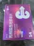 神度 枸橼酸西地那非片 50mg*14片 齐鲁 实拍图