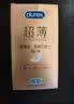 杜蕾斯（durex）避孕套超薄玻尿酸三合一16只 安全套套套byt情侣物品情趣用品成人 实拍图