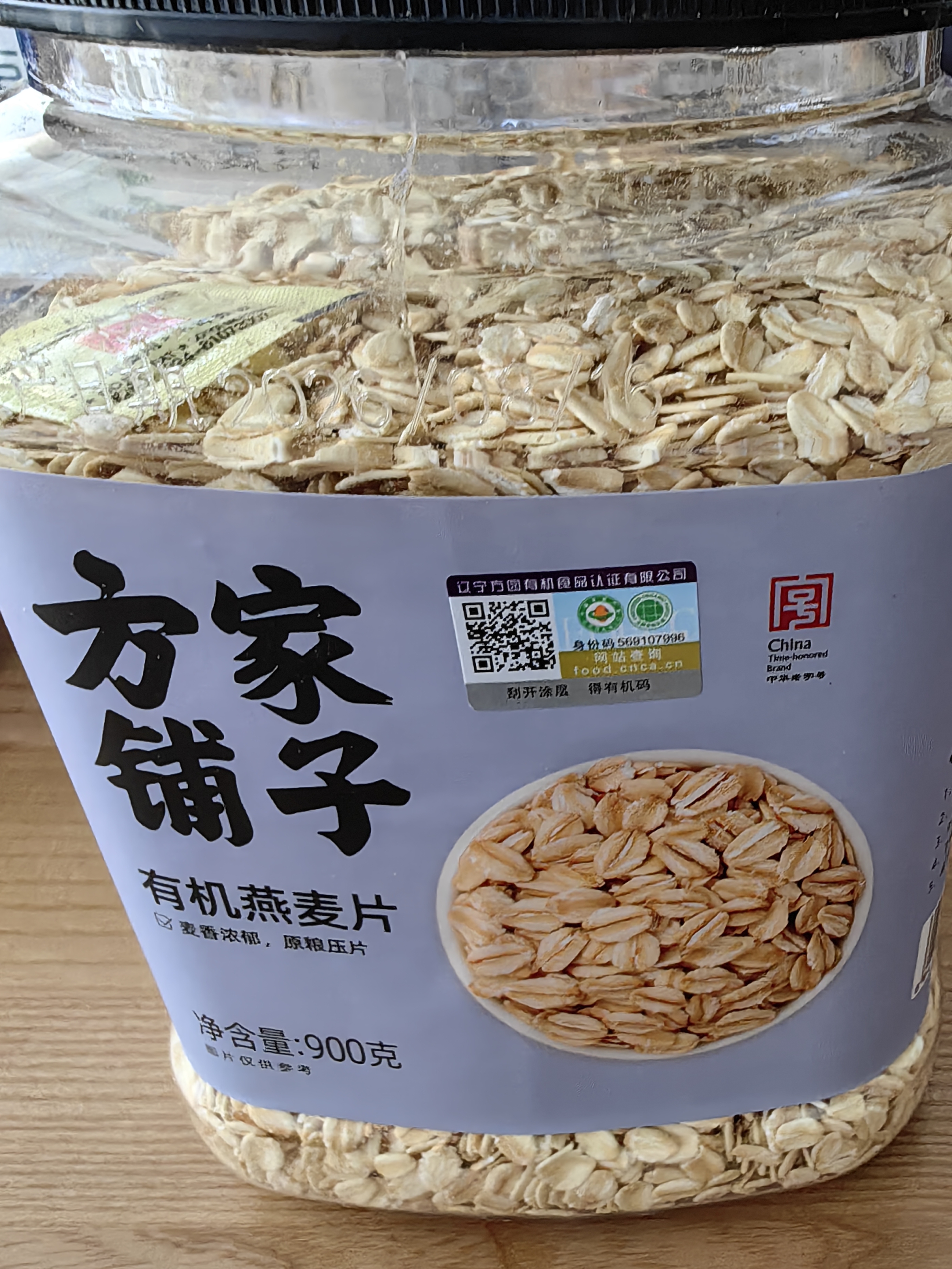 方家铺子东北有机燕麦片1.8斤 非即食生燕麦片 杂粮粗粮早餐粥易煮易熟 实拍图