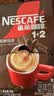 雀巢（Nestle）1+2特浓低糖*速溶咖啡三合一冲调饮品90条1170g 实拍图