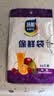 【热销100万】洁能抽取式保鲜袋抽取式点断/平口食品级保鲜膜套 中号20*30cm*50只 实拍图