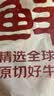鲜京采惠选 南美原切牛腱子不含腱子芯4斤 炖煮健身 实拍图