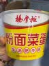 杨掌柜粉面菜蛋六口味混合装202g*12桶方便速食方便面泡面夜宵 实拍图