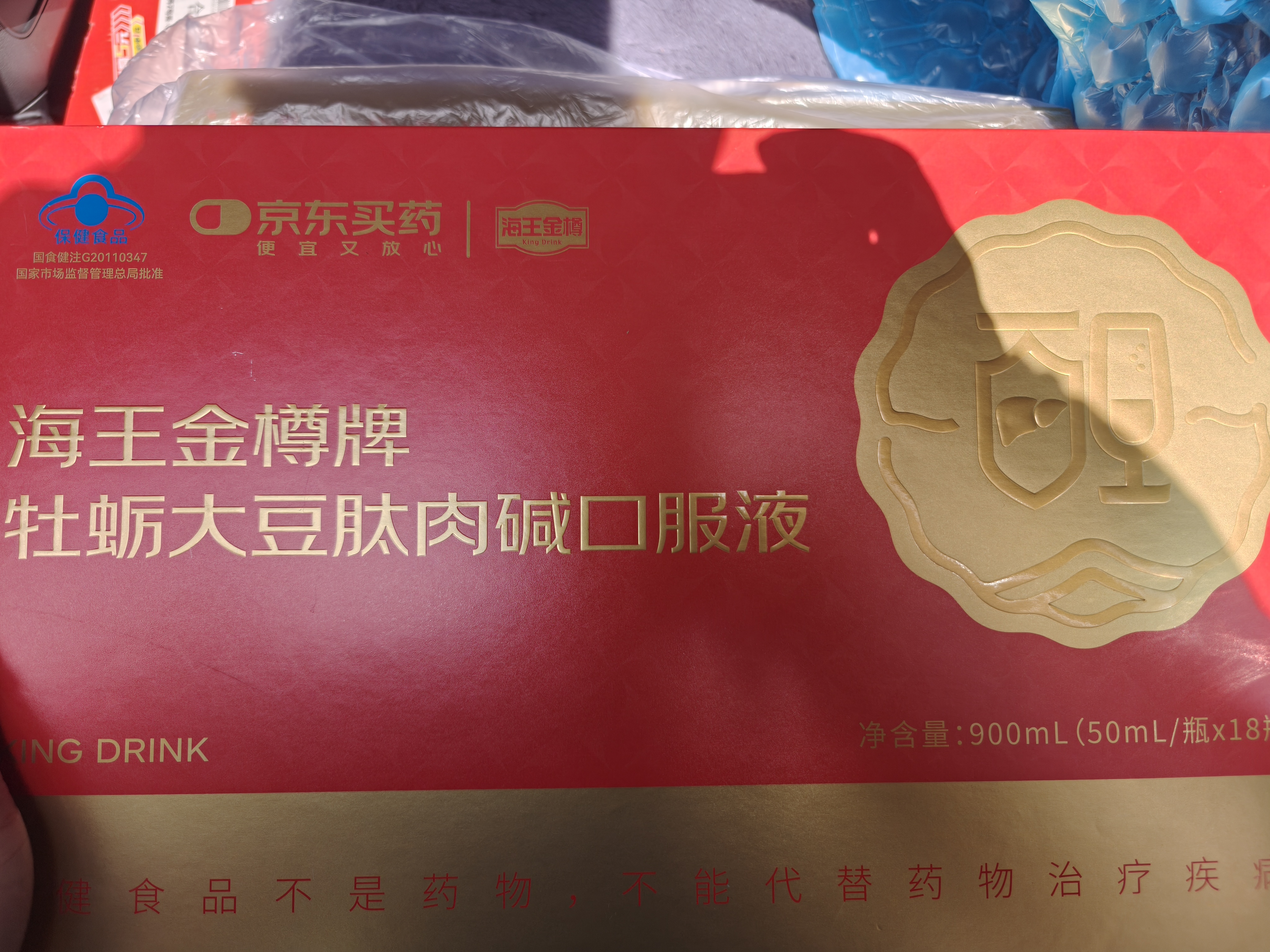 海王金樽护肝口服液50ml*18瓶限定高档礼盒酒局搭子酒后养肝缓解体力疲劳 实拍图
