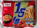 今麦郎方便面泡面袋装 1.5倍速食宵夜红烧牛肉味 大面块125g*5袋 实拍图