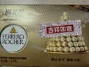 费列罗巧克力礼盒96粒1200g 婚礼装 榛果威化 零食 中秋节礼物 实拍图