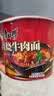康师傅方便面 经典桶 红烧牛肉面113g*3桶 泡面桶装速食 方便食品 实拍图