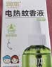 润本电蚊香液驱蚊液45ml*2瓶+1个加热器驱蚊防蚊液蚊香无香型 实拍图