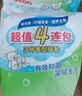 贝亲（Pigeon）婴儿儿童专用洗衣皂宝宝内衣抑菌去污肥皂香皂120g*4连包 实拍图