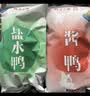 桂花鸭金陵双味礼盒2kg盐水鸭酱鸭整只酱卤中秋江苏老字号南京伴手礼 实拍图