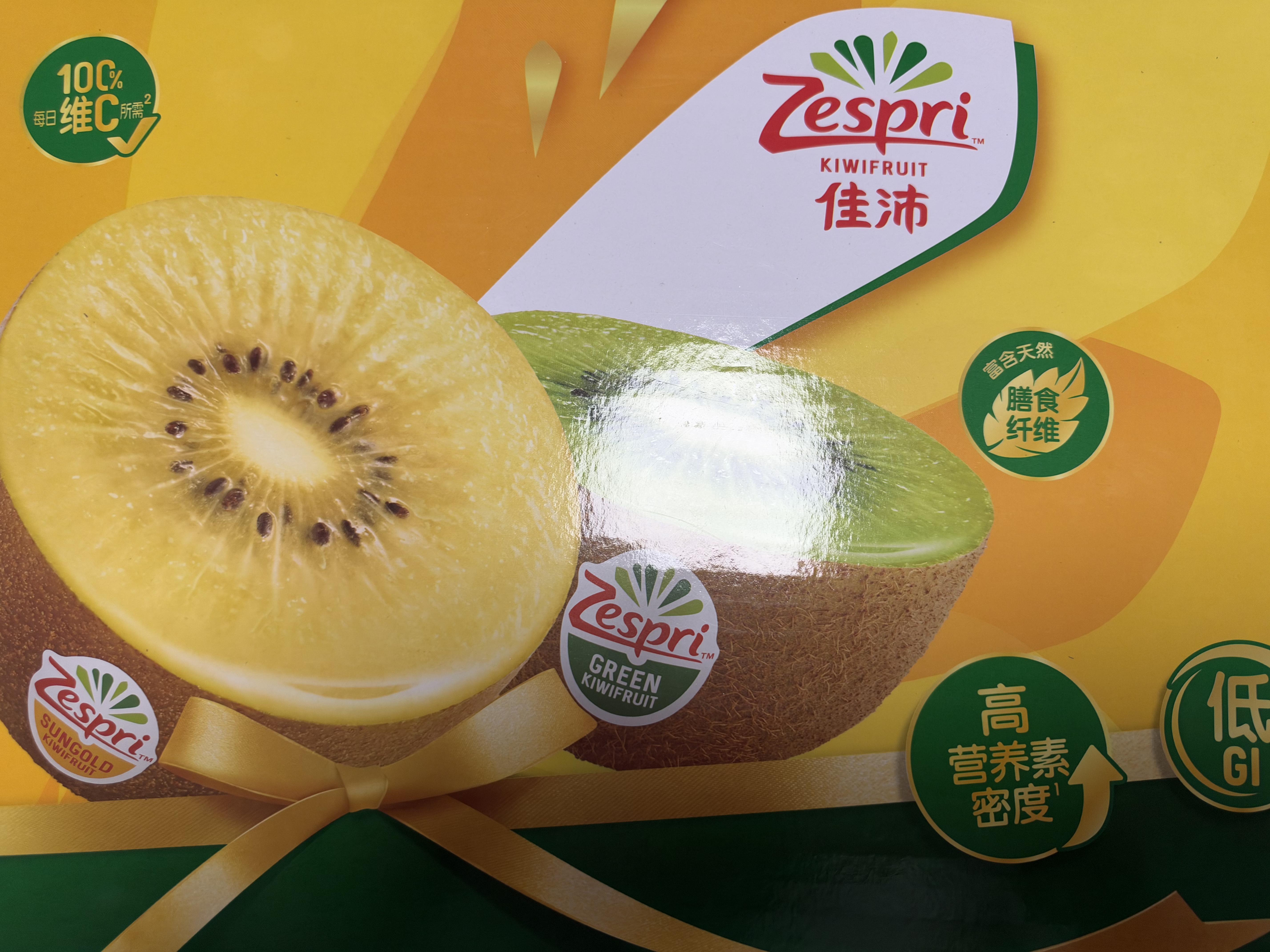 佳沛（zespri）新西兰金奇异果10粒巨大果146-175g猕猴桃中秋节礼品送水果礼盒 实拍图