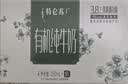 蒙牛特仑苏有机纯牛奶梦幻盖250ml*16盒 3.8g优质蛋白 中秋送礼礼盒 实拍图