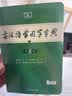 古汉语常用字字典第6版赠中小学文言文学习资源1年使用权 商务印书馆2025年新版中小学生语文文言文常备工具书 可搭购教材教辅新华字典现代汉语词典牛津高阶英语词典作文书成语古代汉语词典 实拍图