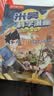 米吴科学漫画书全套 奇妙万象篇第一辑1-4册 儿童书6-12岁小学生课外阅读 百科全书漫画书 省钱卡 晒单实拍图