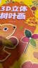 阳光宝贝 3D立体创意树叶画节日节气篇手工DIY粘贴材料包落叶贴画儿童创意拼贴作品幼儿园作业假期亲子手工 同学礼物  实拍图