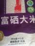 陇间柒月硒都富硒大米4kg恩施富硒籼米8斤富有机硒认证新米287项农残检测 实拍图