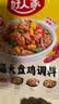 好人家新疆大盘鸡调料180g 红烧料拌面新疆风味 实拍图