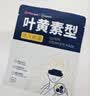 超亚玻璃酸钠叶黄素蒸汽眼罩热敷缓解眼疲劳眼干眼涩男女学生护眼50片 实拍图