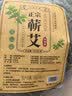 金泰康艾草泡脚药包500g艾草包纯艾叶产妇月子儿童泡澡泡浴 实拍图