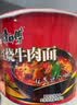康师傅方便面 经典桶 红烧牛肉面113g*3桶 泡面桶装速食 方便食品 实拍图