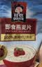 桂格（QUAKER）即食燕麦片1478克 营养早餐 膳食纤维 零添加白砂糖 实拍图