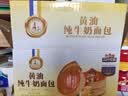 三只松鼠黄油纯牛奶面包1000g 蛋糕早餐食品零食办公室下午茶代餐 实拍图