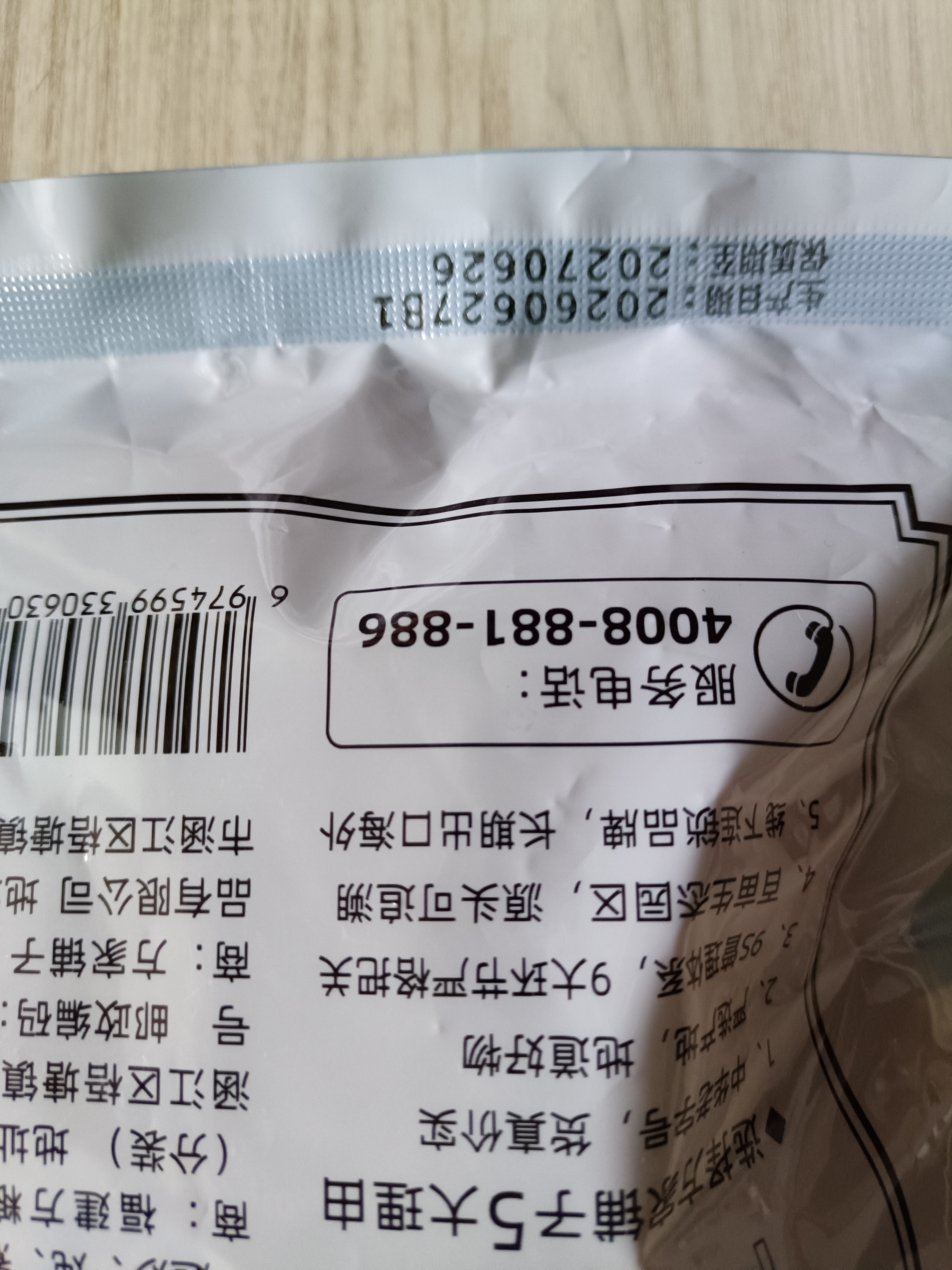方家铺子 六星东北黑木耳138g 木耳肉厚无根 凉拌炒菜火锅食材 始于1906 实拍图