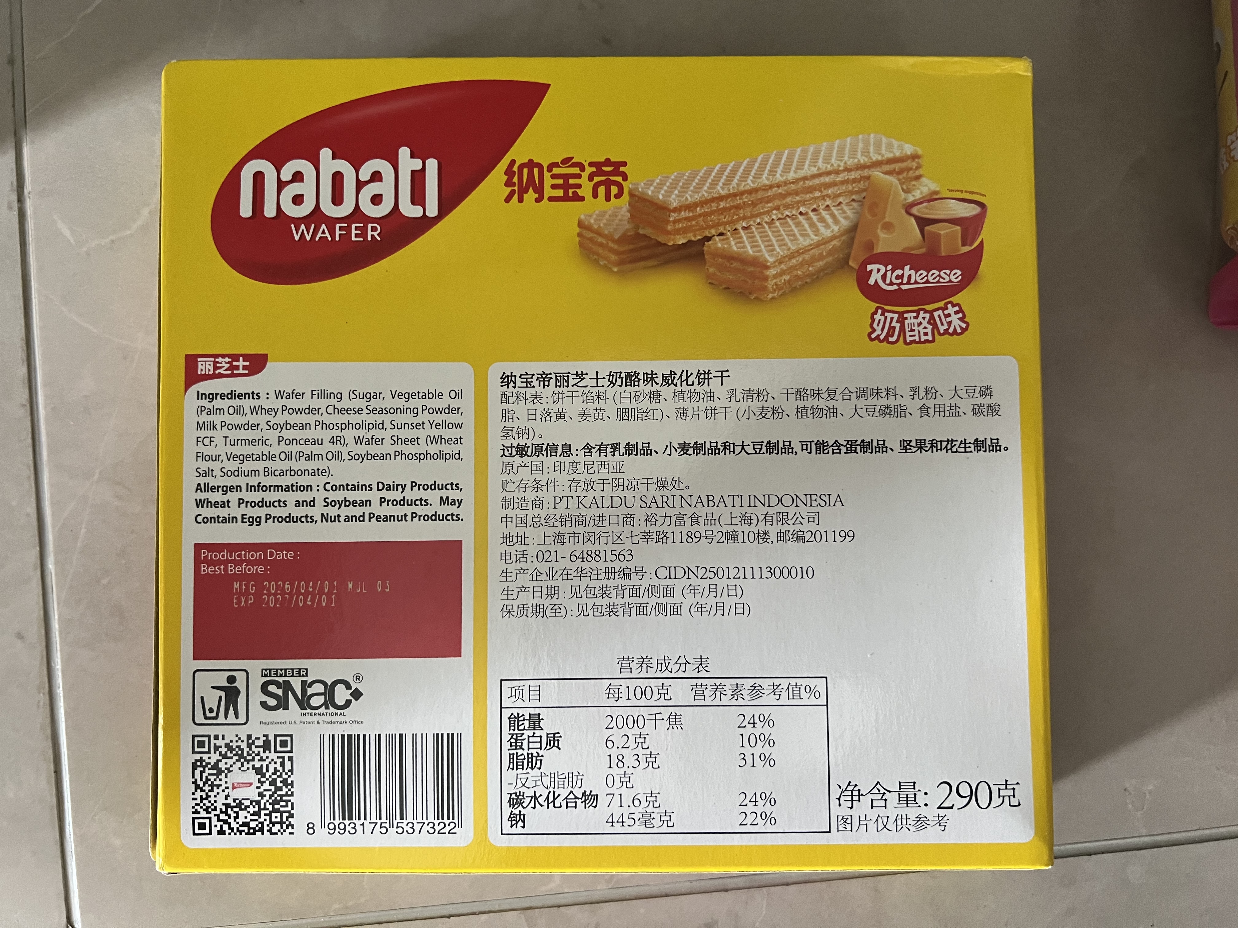 丽芝士（Richeese）印尼进口点心代餐休闲零食奶酪味威化饼干290g/盒 外出聚会 实拍图