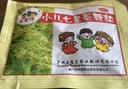 王老吉 三公仔 小儿七星茶颗粒7g*10袋 小儿积食便秘消食儿童上火消化不良脾胃调理 实拍图