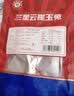 三星云崖玉兔双流香辣兔腿160g四川特产开袋即食冷吃兔肉真空熟食休闲零食小吃 实拍图