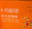 十月稻田 30日五谷杂粮粥礼盒 9斤(150g*30袋) 八宝粥小米 中秋节送礼福利 实拍图