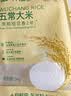 十月稻田五常大米 20斤（5kg*2/箱 原粮稻花香2号 东北大米） 实拍图