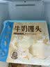 广州酒家牛奶馒头600g24个奶香馒头生鲜速食面点儿童早餐半成品牛乳馒头 实拍图