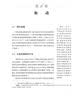 【独家首发】波尔物理学讲义：声学 振动与波（赠视频）高中物理大师课堂 实拍图