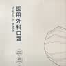 京东京造医用外科口罩一次性独立包装灭菌级100只白色防晒防尘透气面罩 实拍图