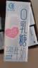 认养0乳糖儿童牛奶200ml*9盒7.2g/盒优质蛋白高钙营养早餐奶空腹能喝 实拍图