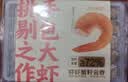 袁记味享鲜虾蟹籽云吞500g 袁记云饺手工包制馄饨饺子水饺儿童 实拍图