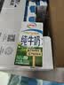 伊利【新鲜日期】纯牛奶苗条装 200ml*24盒 3.2g优质乳蛋白 中秋礼品 实拍图