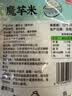 云山半方便米饭0脂肪魔芋米240g*5低糖低卡高膳食纤维饱腹速食健身代餐 实拍图