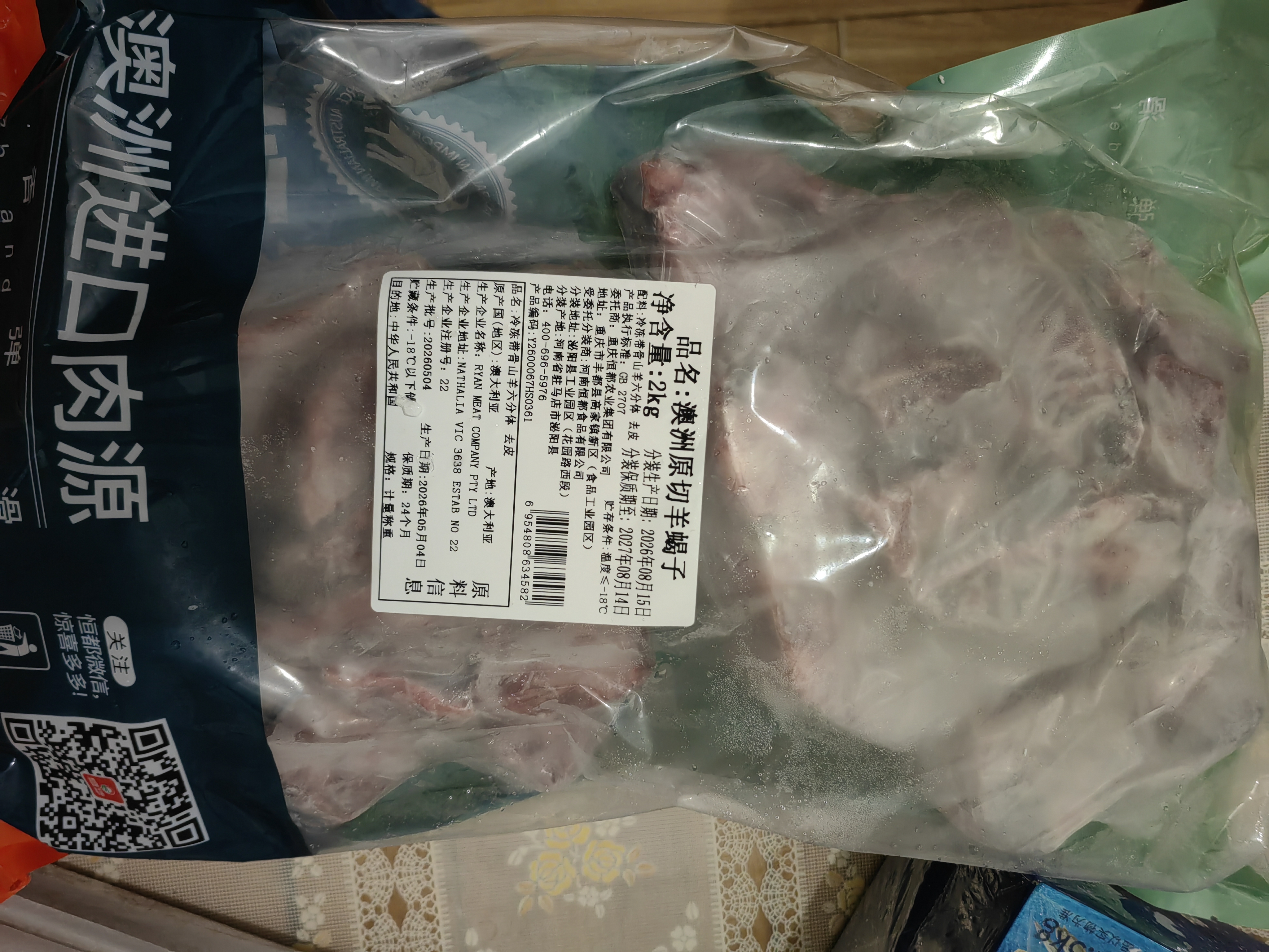 恒都 澳洲原切羊蝎子 净重4斤冷冻 火锅食材 炖煮佳品 带肉率35%左右 实拍图