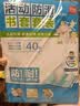 得力（deli）40页多规格小学生防滑书套书皮透明防水防污加厚书壳保护套开学好物文具环保包书膜 实拍图