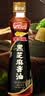 金龙鱼黑芝麻香油 450ml【一级】纯黑芝麻物理压榨 火锅凉拌 头发黑油油 实拍图