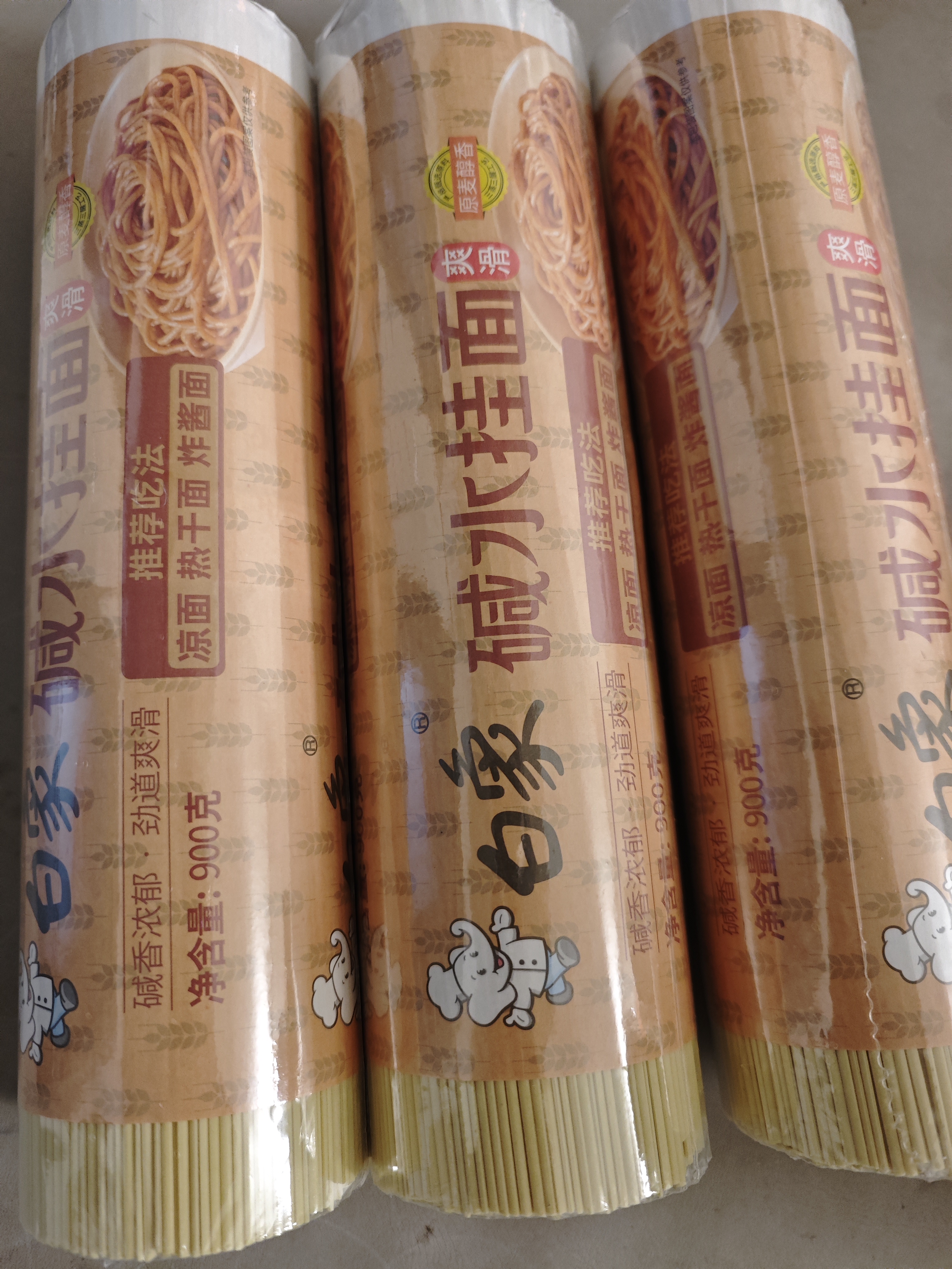 白象碱水面900g*3热干面拌面挂面 2.0椭圆面 面条凉面拌面 实拍图