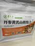 草木方 丹参黄芪山楂组合450g（30包） 三通茶 丹参黄芪山楂茶 实拍图