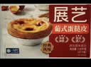 展艺牛奶蛋挞皮480g 24个装 不加一滴水 空气炸锅烤箱烘焙早餐半成品 实拍图